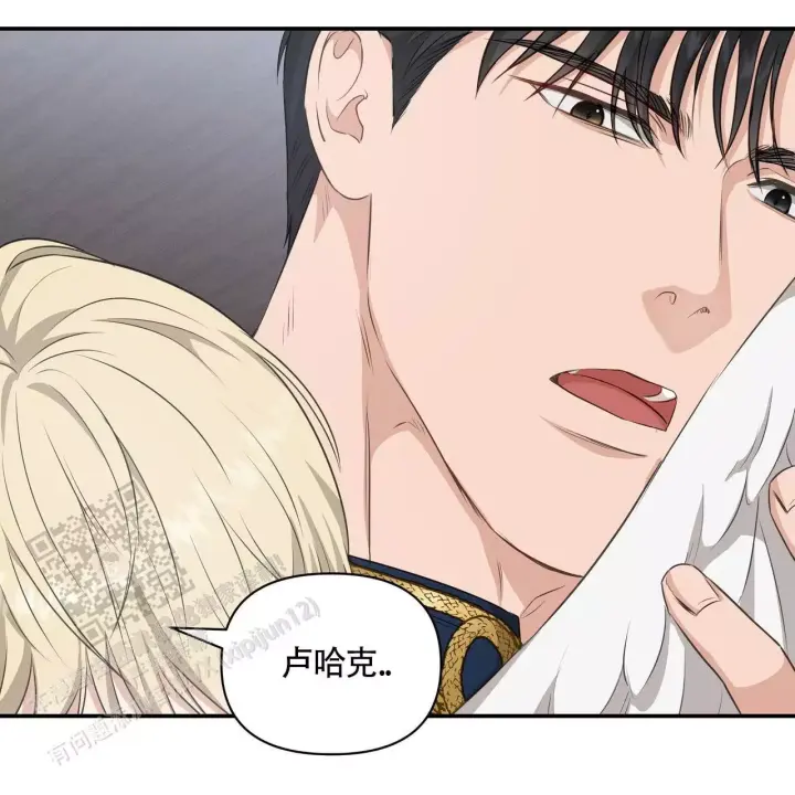 玩家的生存法则漫画,第11话2图