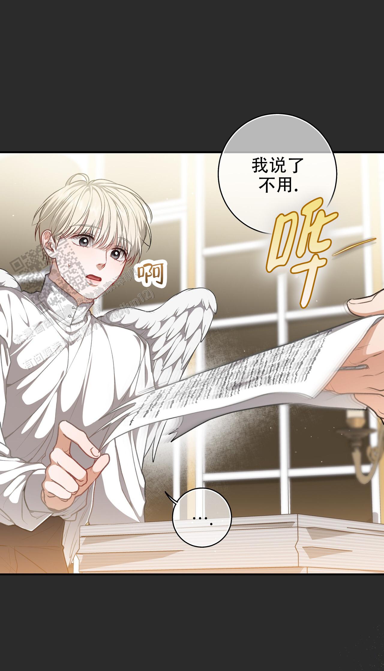 玩家的生存法则漫画,第76话1图