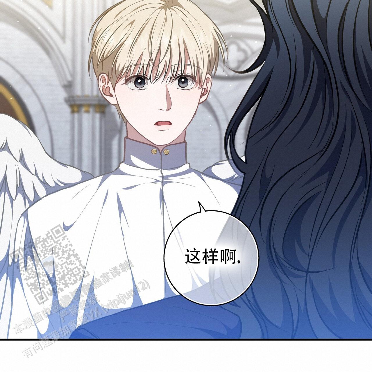玩家的生存法则漫画,第80话2图