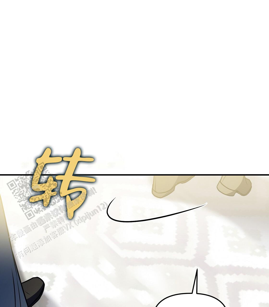 玩家的生存法则漫画,第54话1图