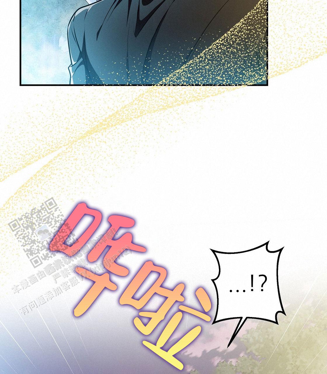 玩家的生存法则漫画,第52话1图
