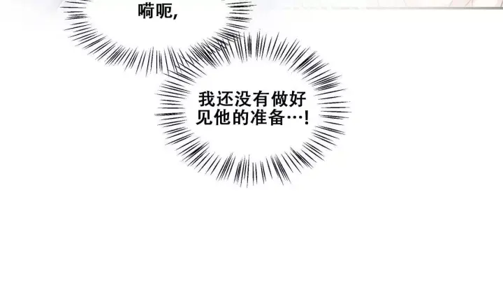 玩家的生存法则漫画,第22话1图