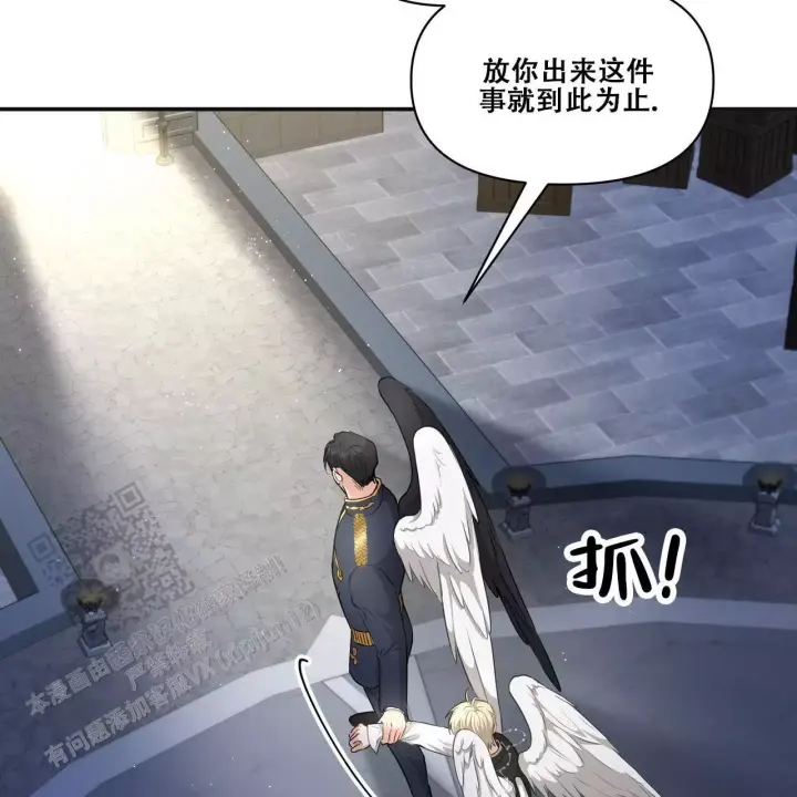 玩家的生存法则漫画,第17话2图