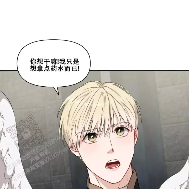 玩家的生存法则漫画,第17话2图