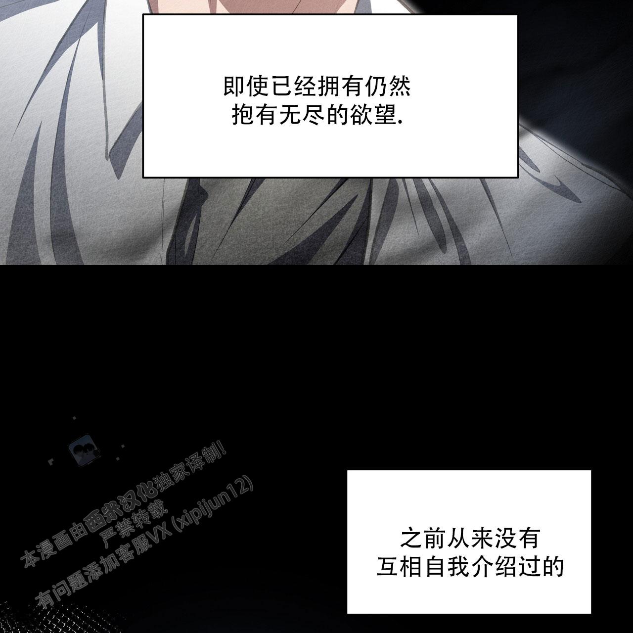 玩家的生存法则漫画,第65话1图