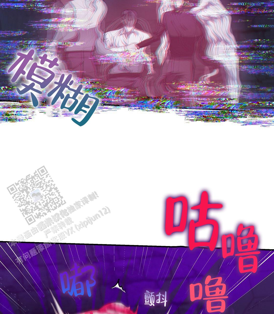 玩家的生存法则漫画,第51话2图