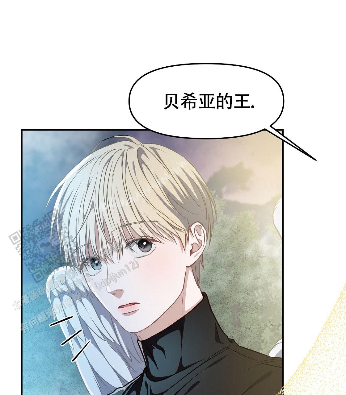 玩家的生存法则漫画,第52话2图