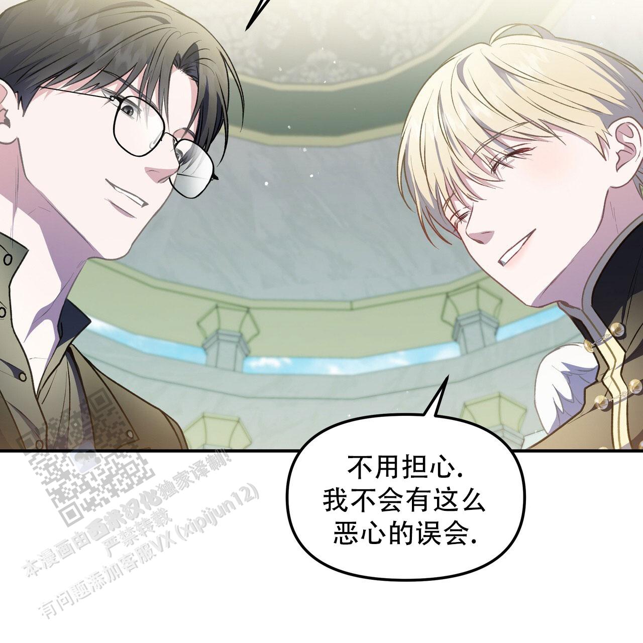 玩家的生存法则漫画,第67话1图