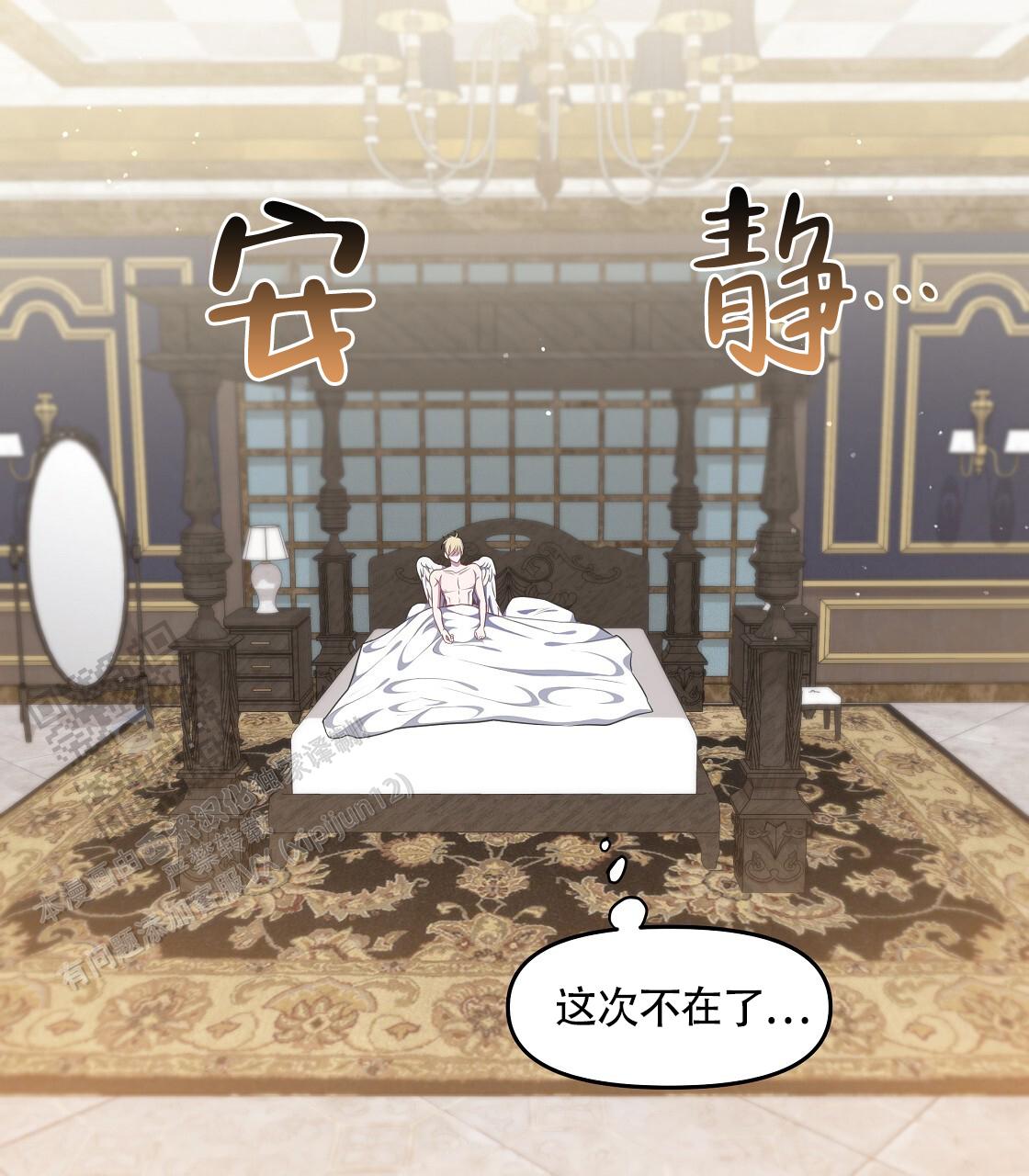 玩家的生存法则漫画,第37话1图