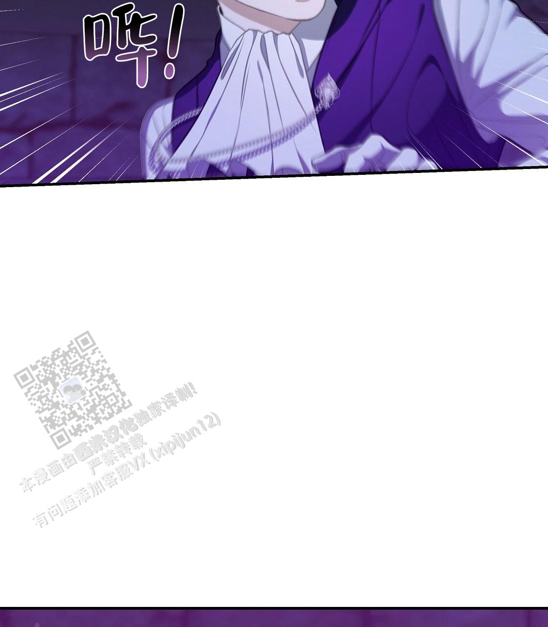 玩家的生存法则漫画,第51话2图