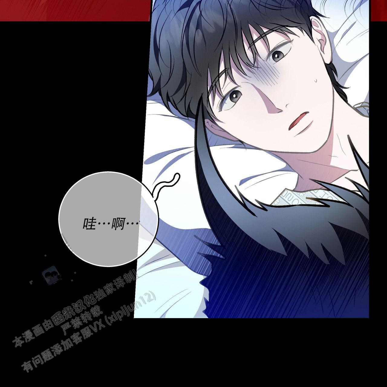 玩家的生存法则漫画,第68话1图