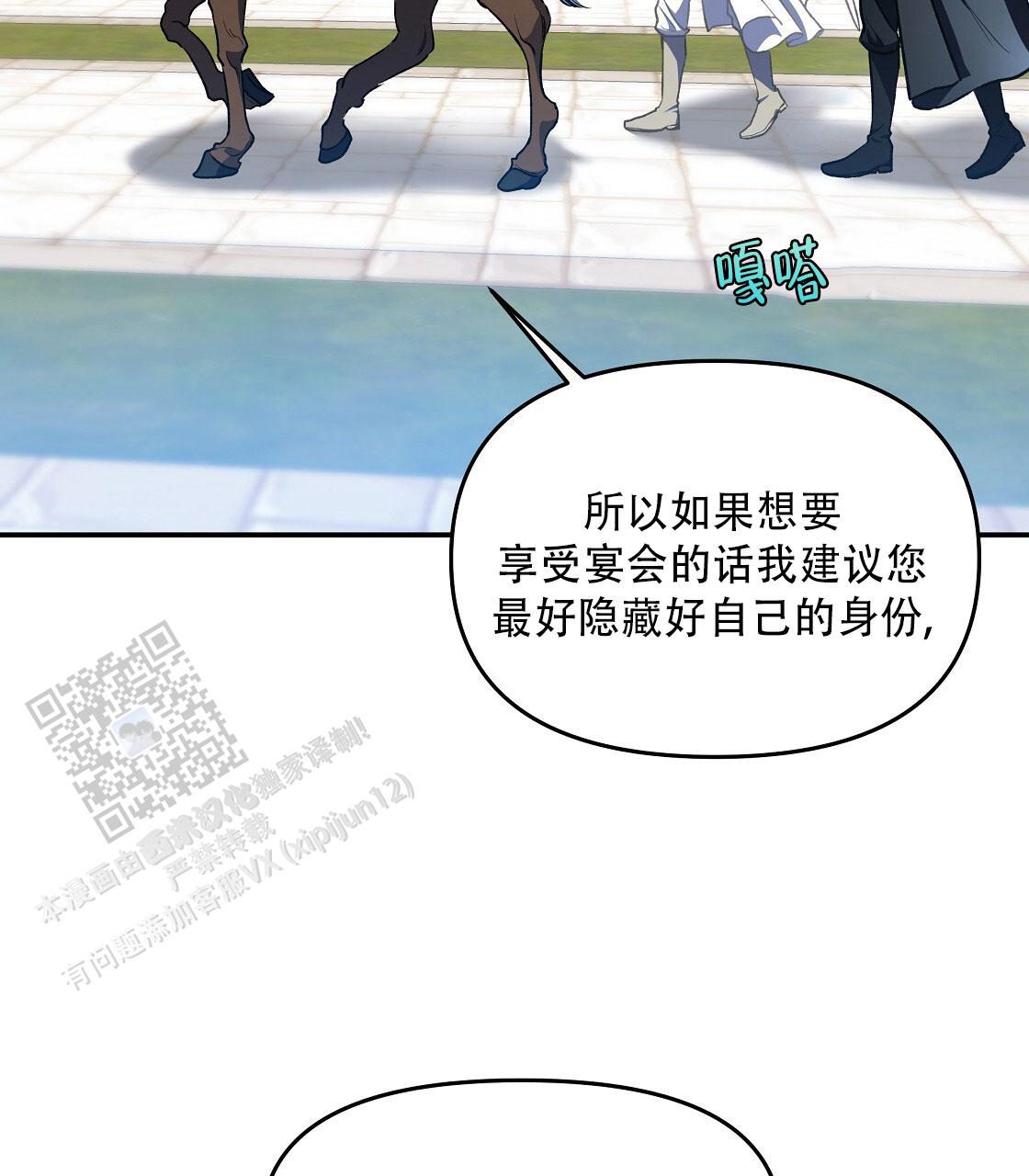 玩家的生存法则漫画,第61话1图