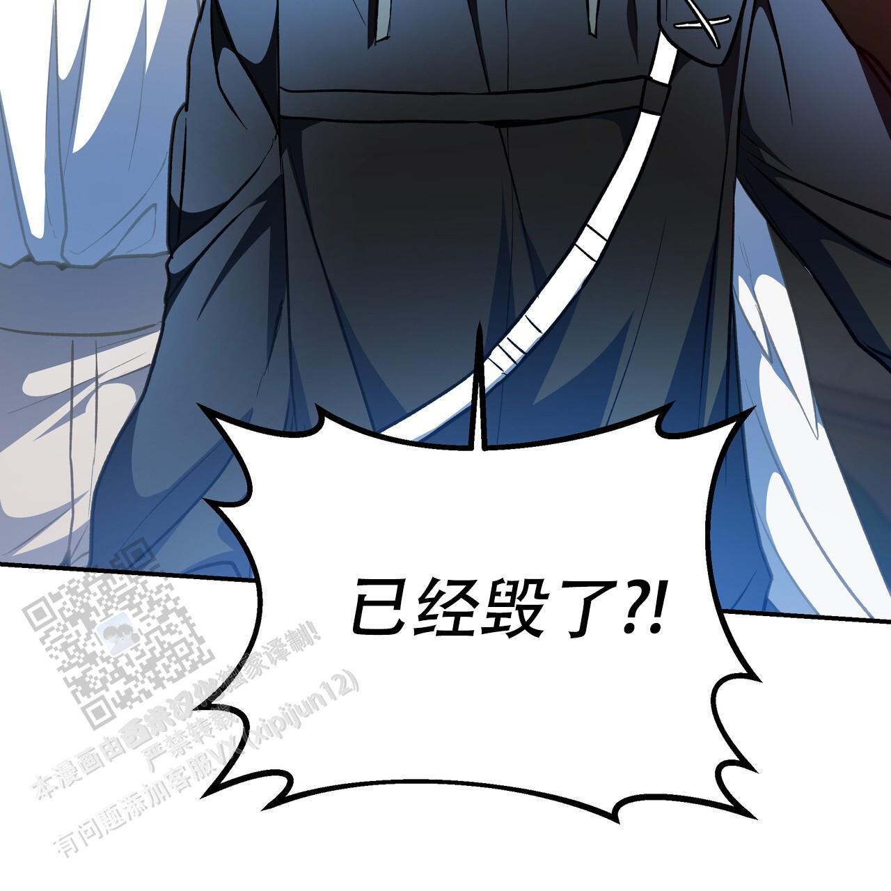 玩家的生存法则漫画,第81话2图