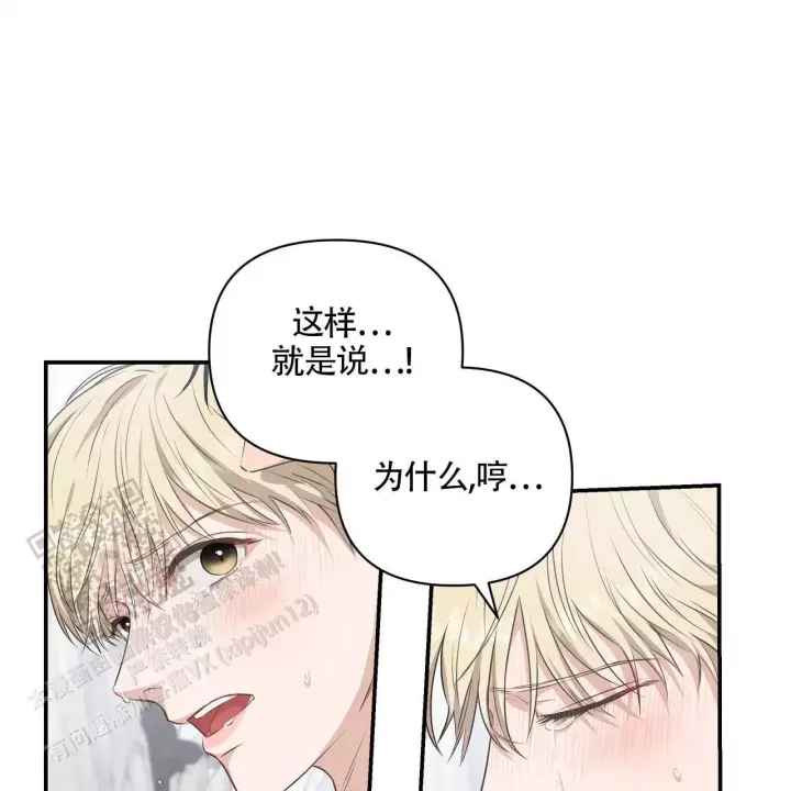 玩家的生存法则漫画,第11话1图