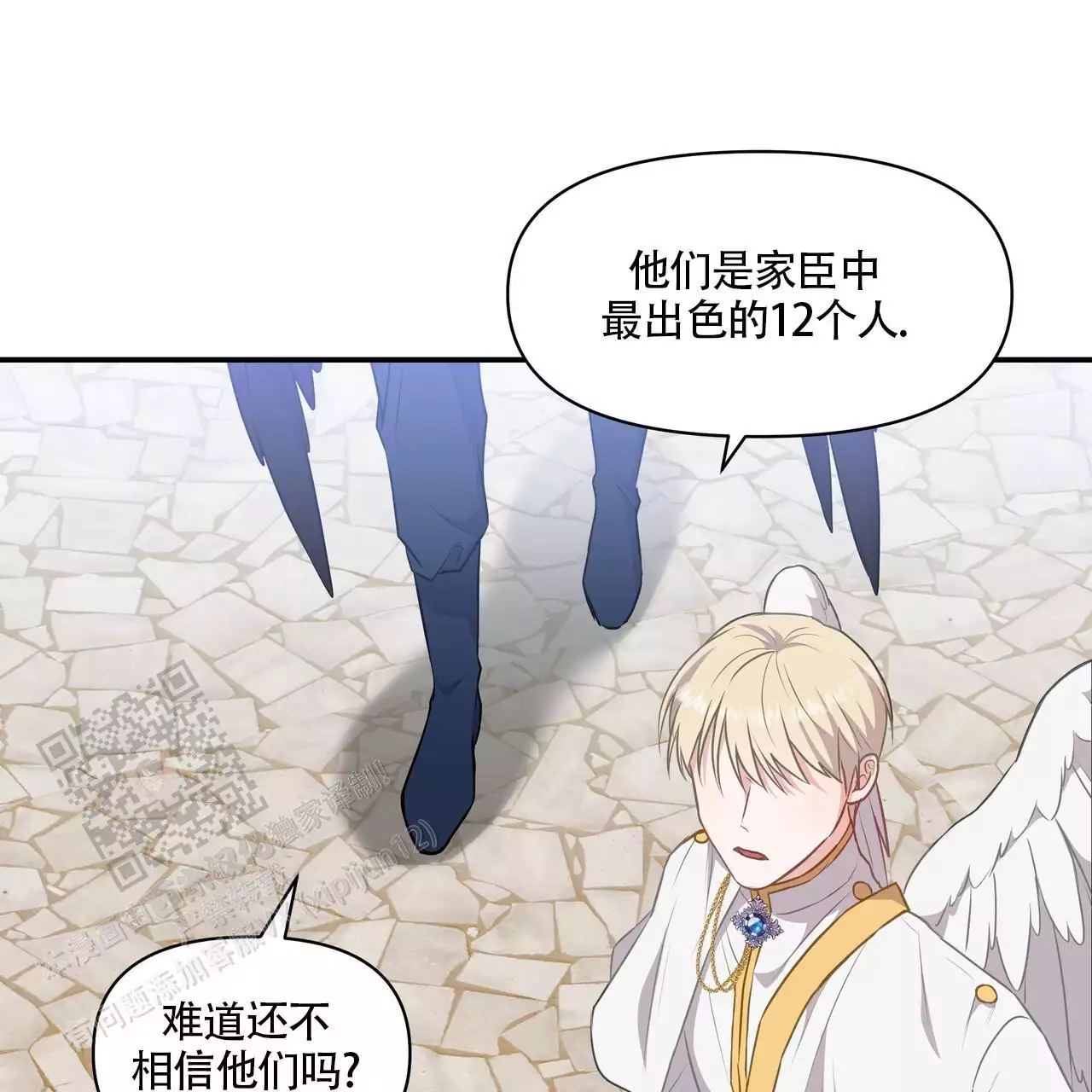 玩家的生存法则漫画,第26话2图