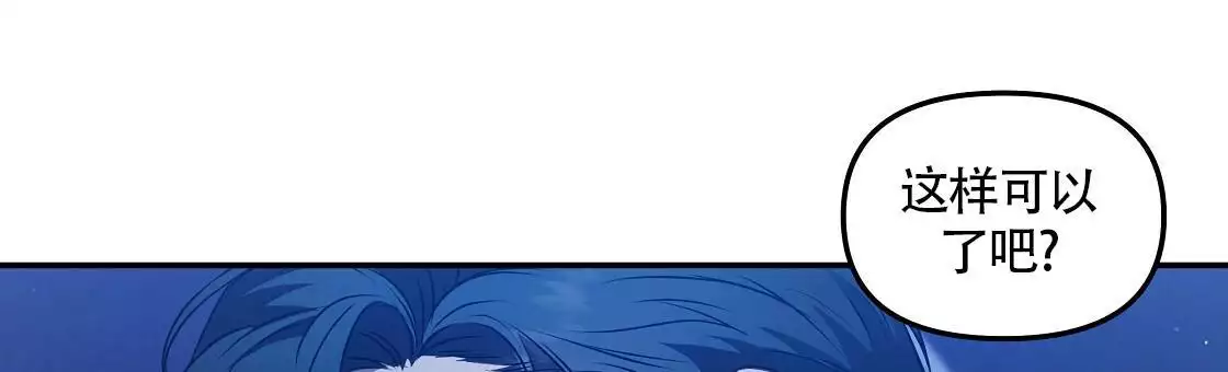 玩家的生存法则漫画,第34话1图