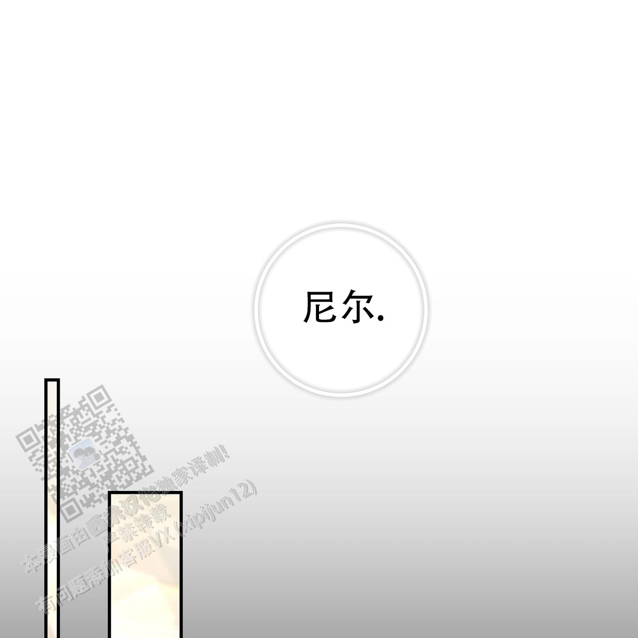 玩家的生存法则漫画,第76话1图