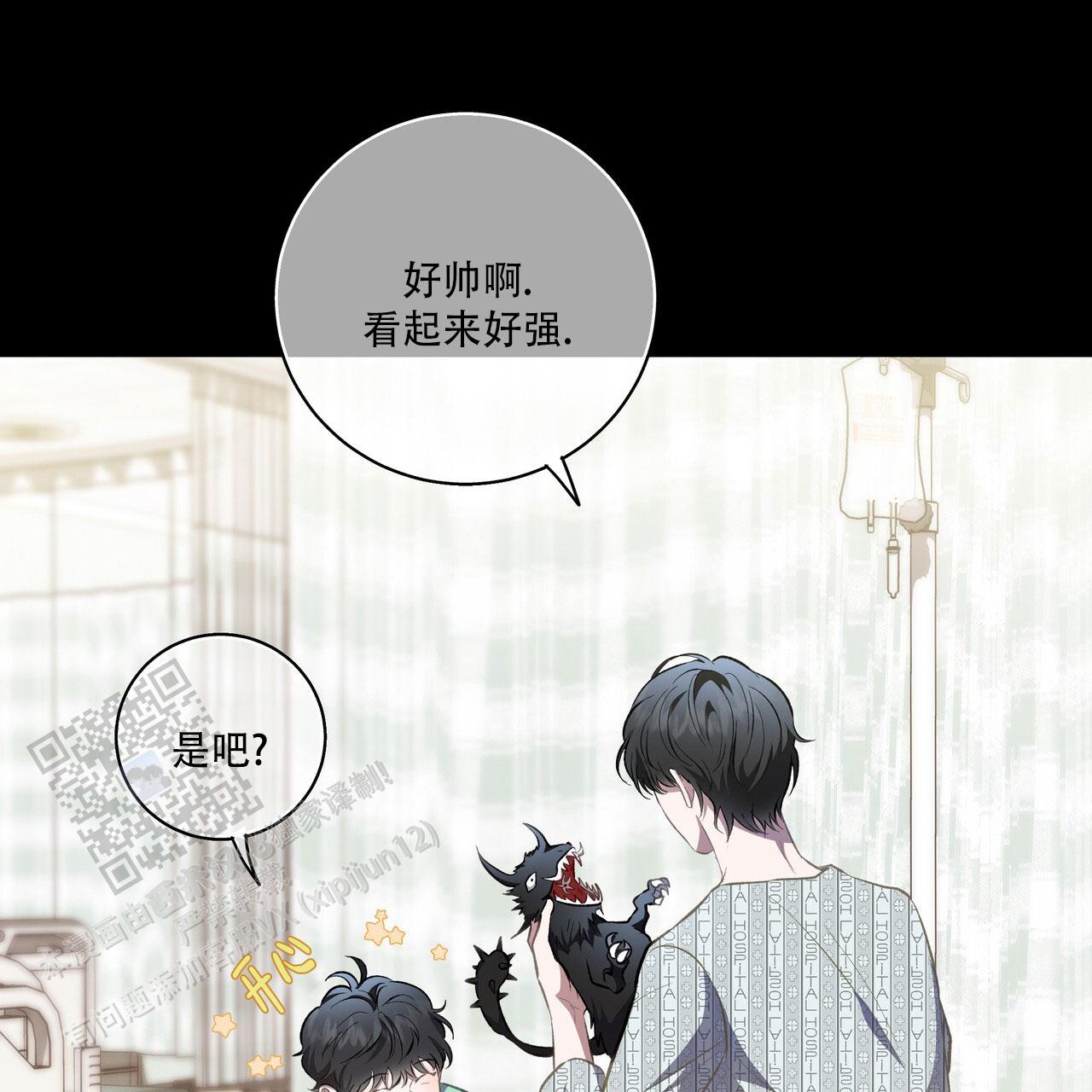 玩家的生存法则漫画,第68话2图