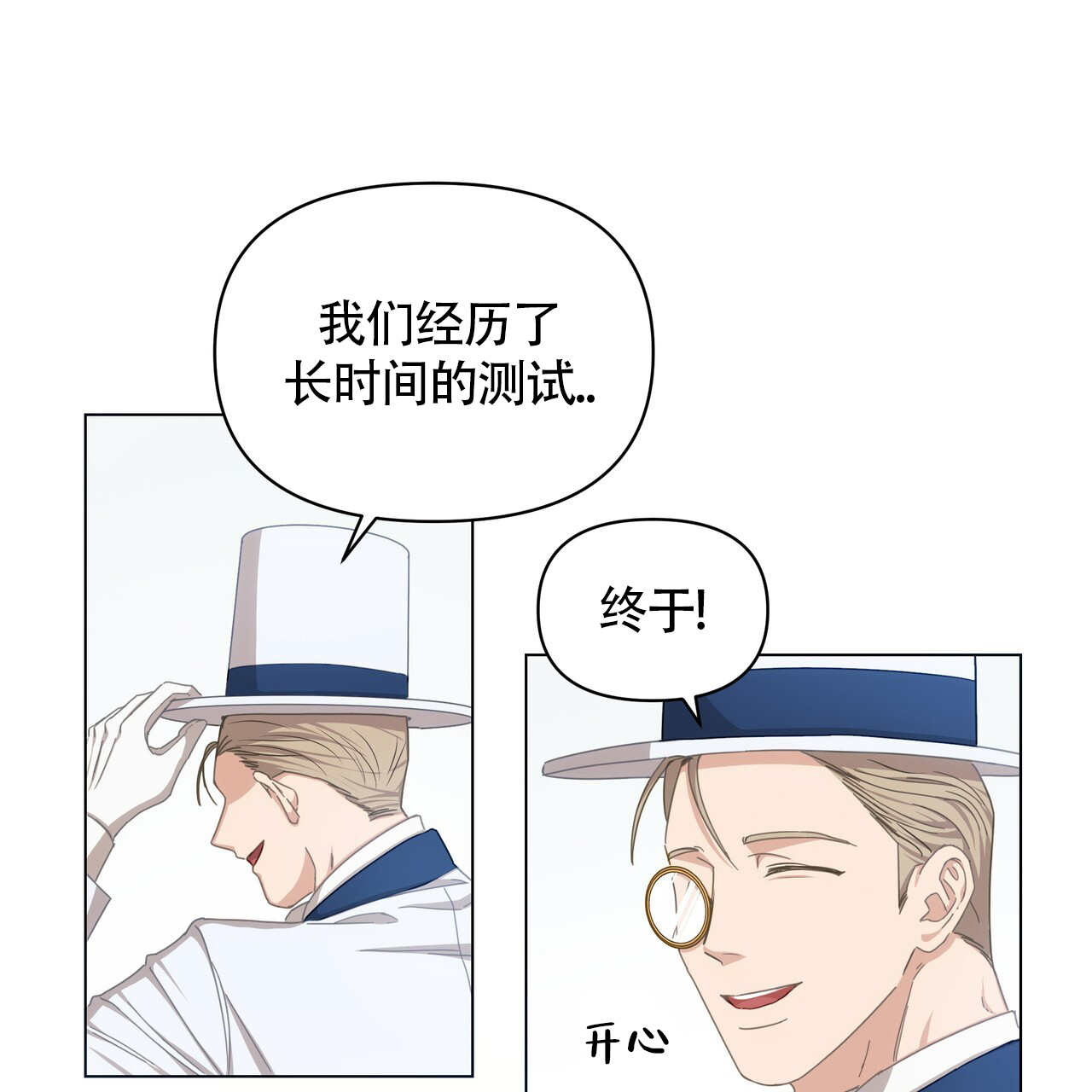 玩家的生存法则漫画,第3话1图