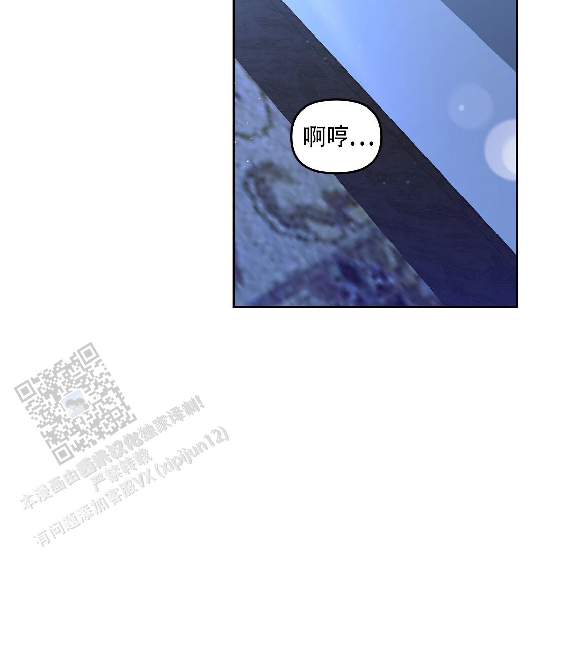 玩家的生存法则漫画,第35话2图