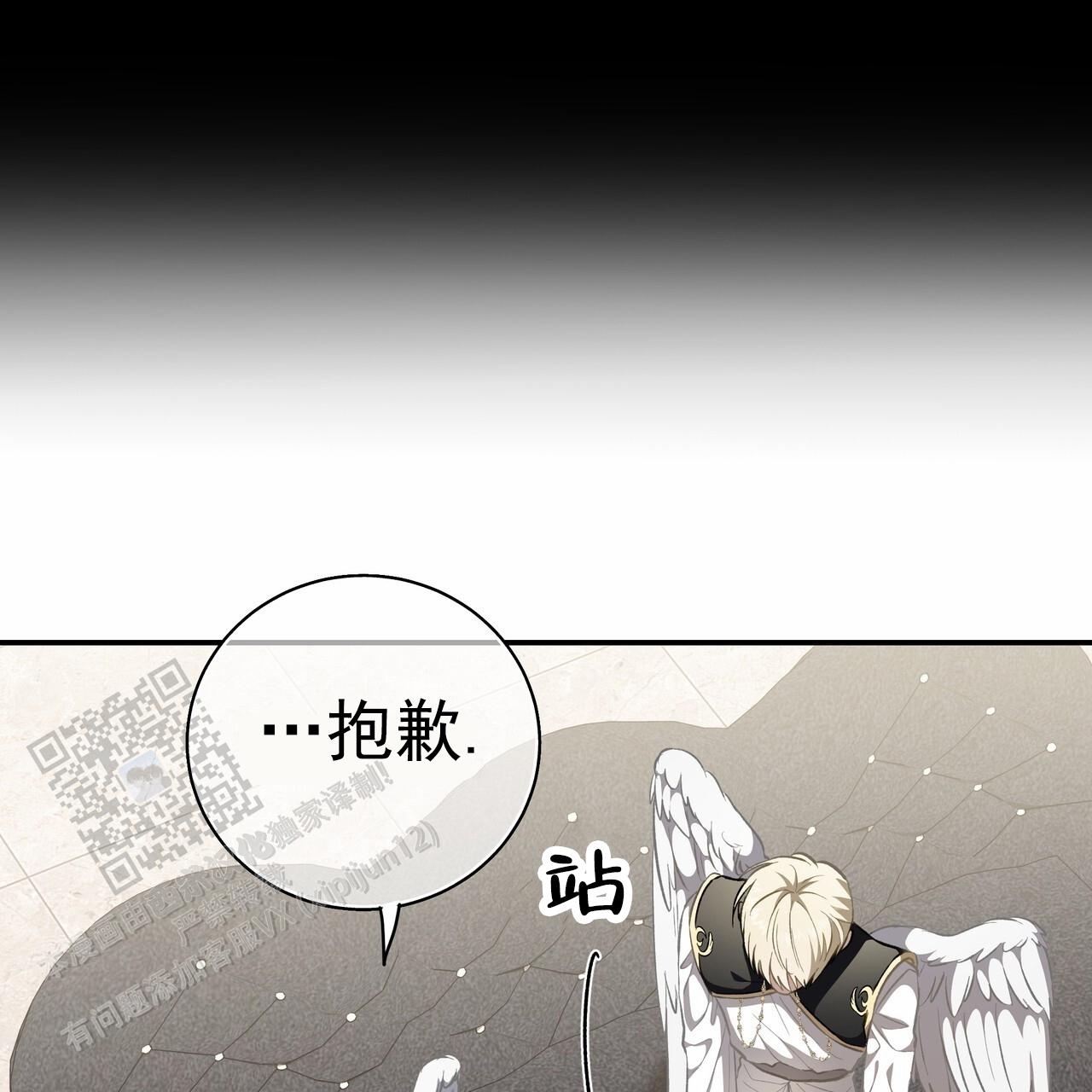 玩家的生存法则漫画,第75话1图