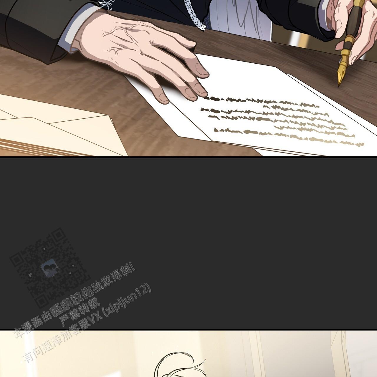 玩家的生存法则漫画,第76话1图
