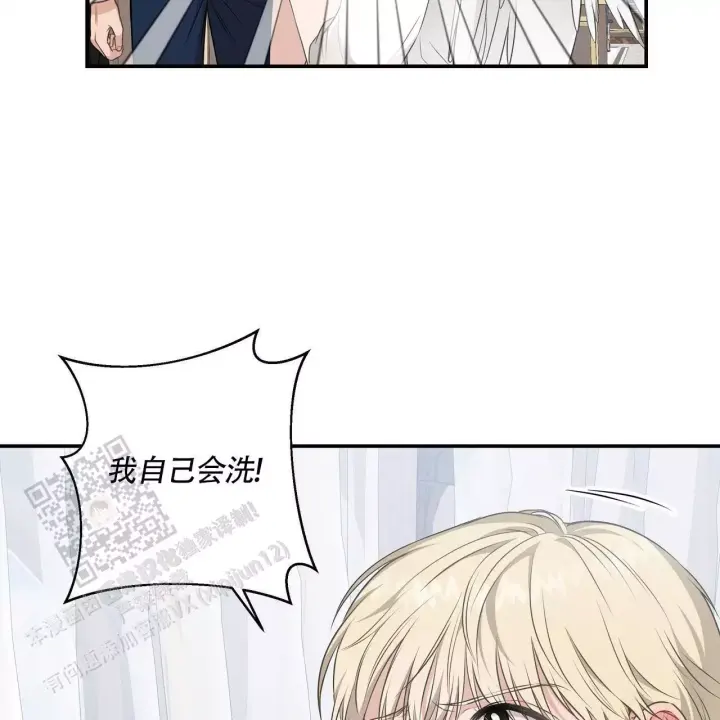 玩家的生存法则漫画,第11话1图