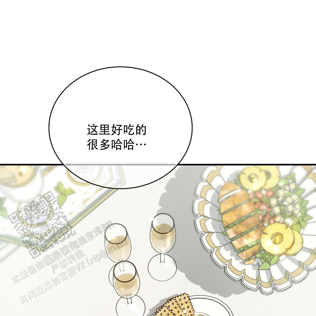 玩家的生存法则漫画,第70话2图