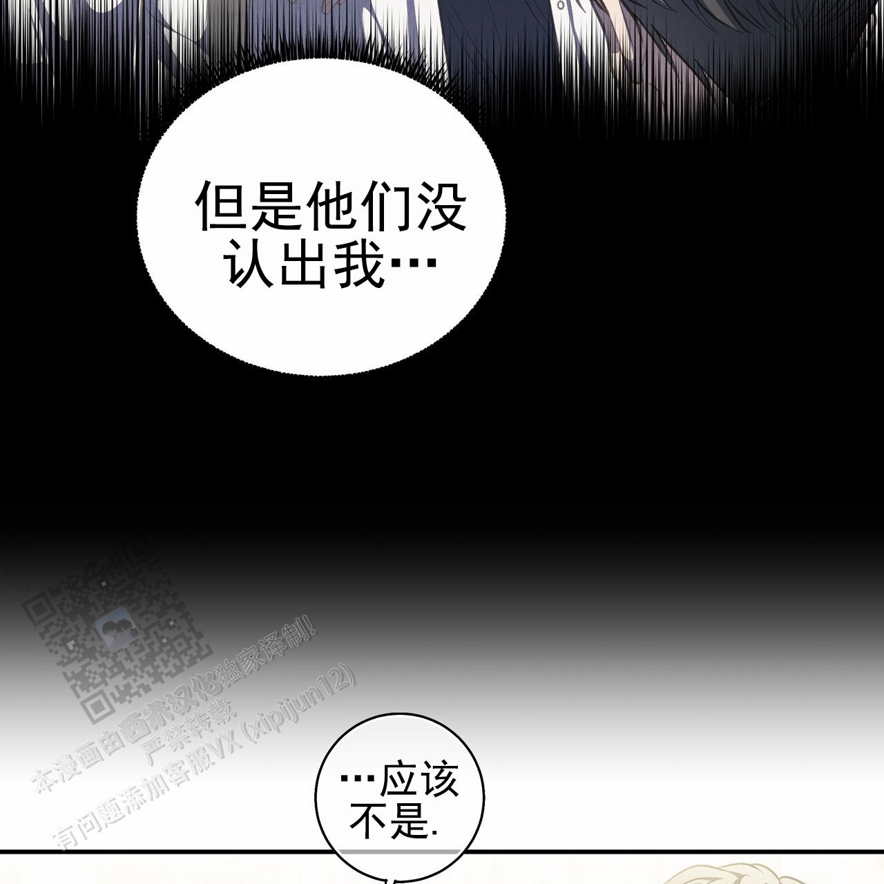 玩家的生存法则漫画,第75话1图
