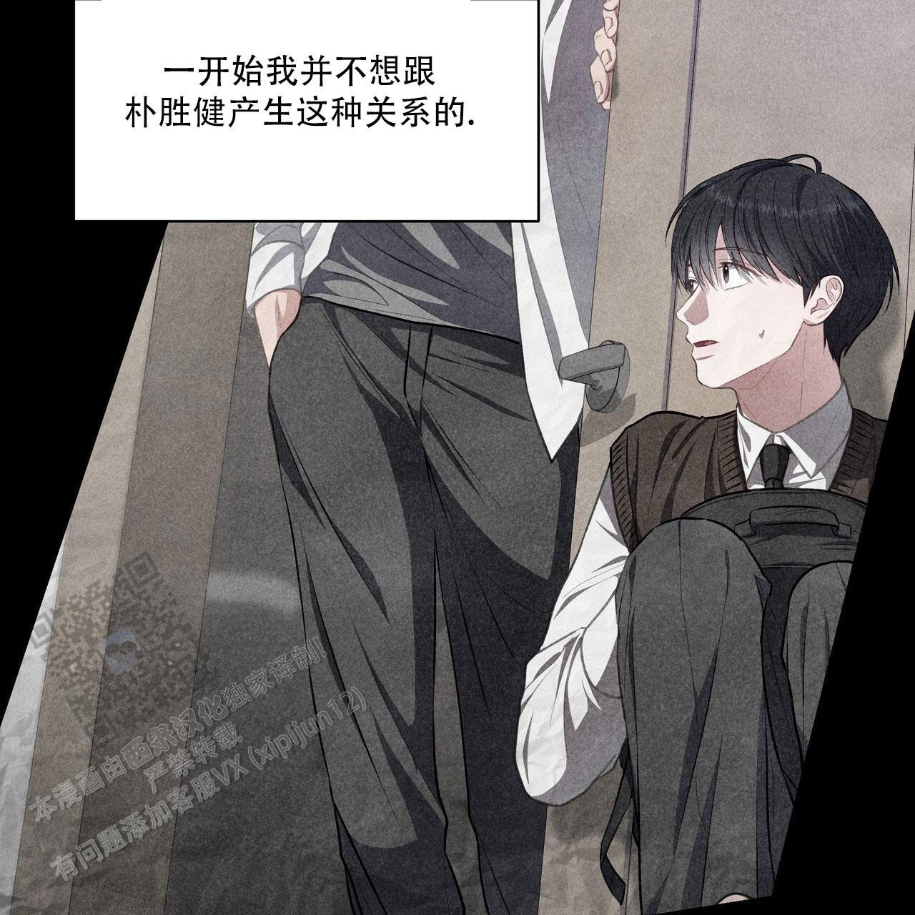 玩家的生存法则漫画,第65话1图