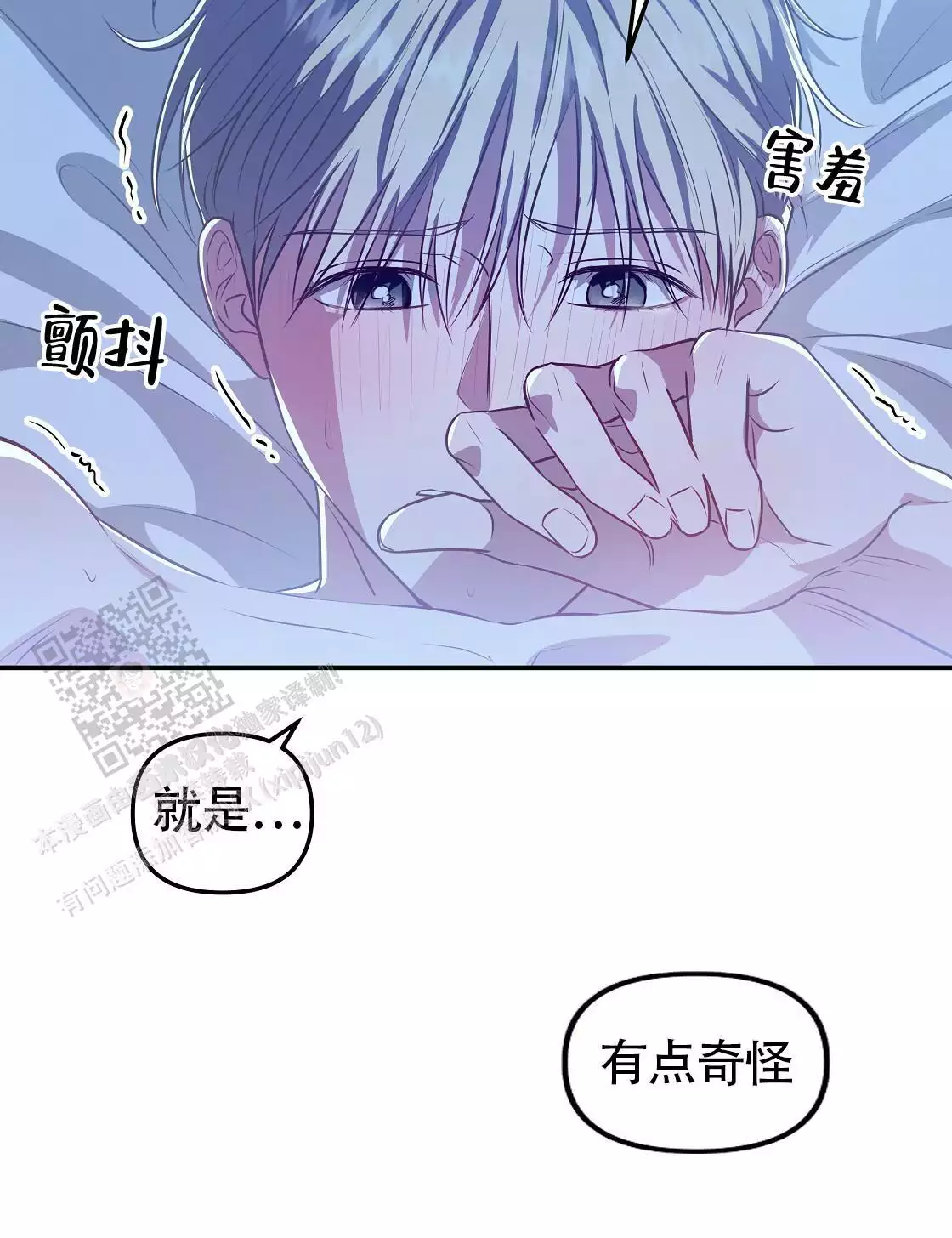 玩家的生存法则漫画,第34话2图