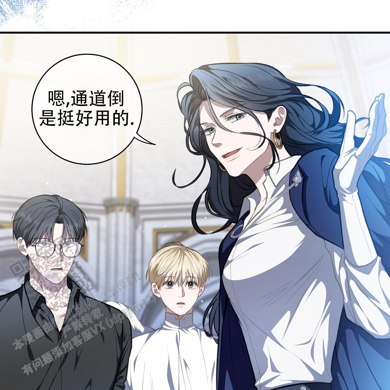 玩家的生存法则漫画,第80话1图