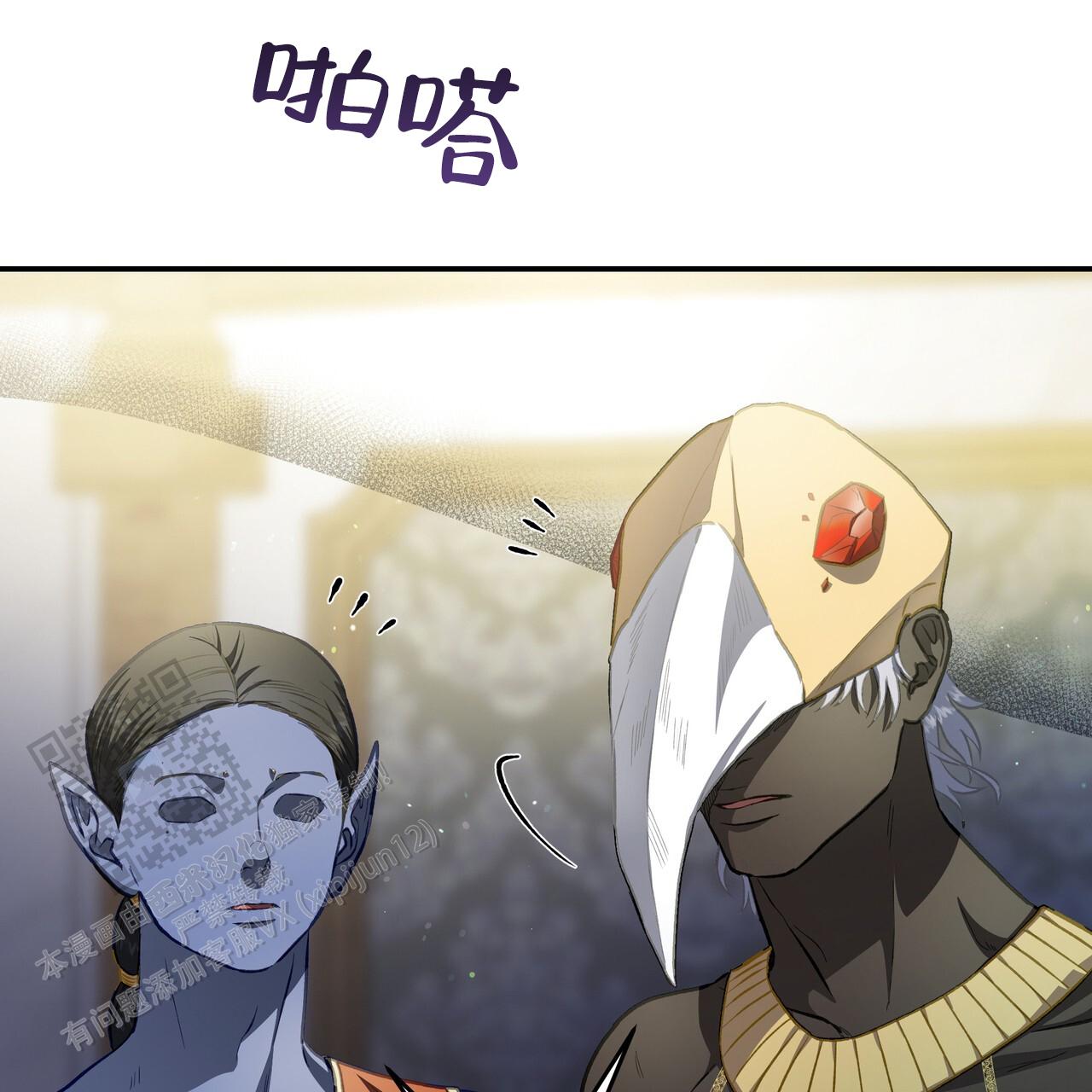 玩家的生存法则漫画,第62话1图