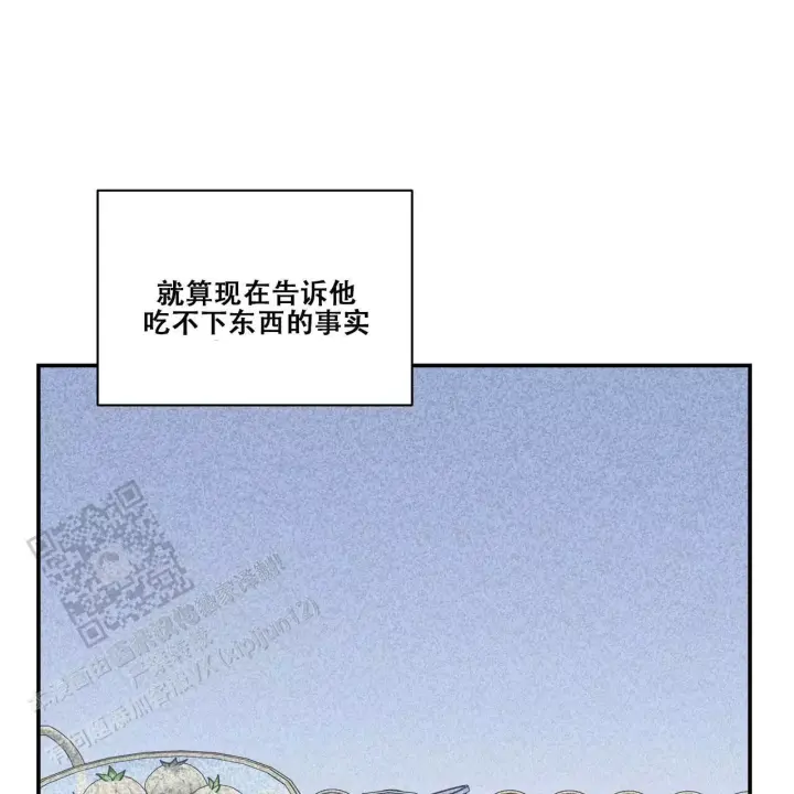 玩家的生存法则漫画未删减版免费阅读下拉式漫画,第15话2图