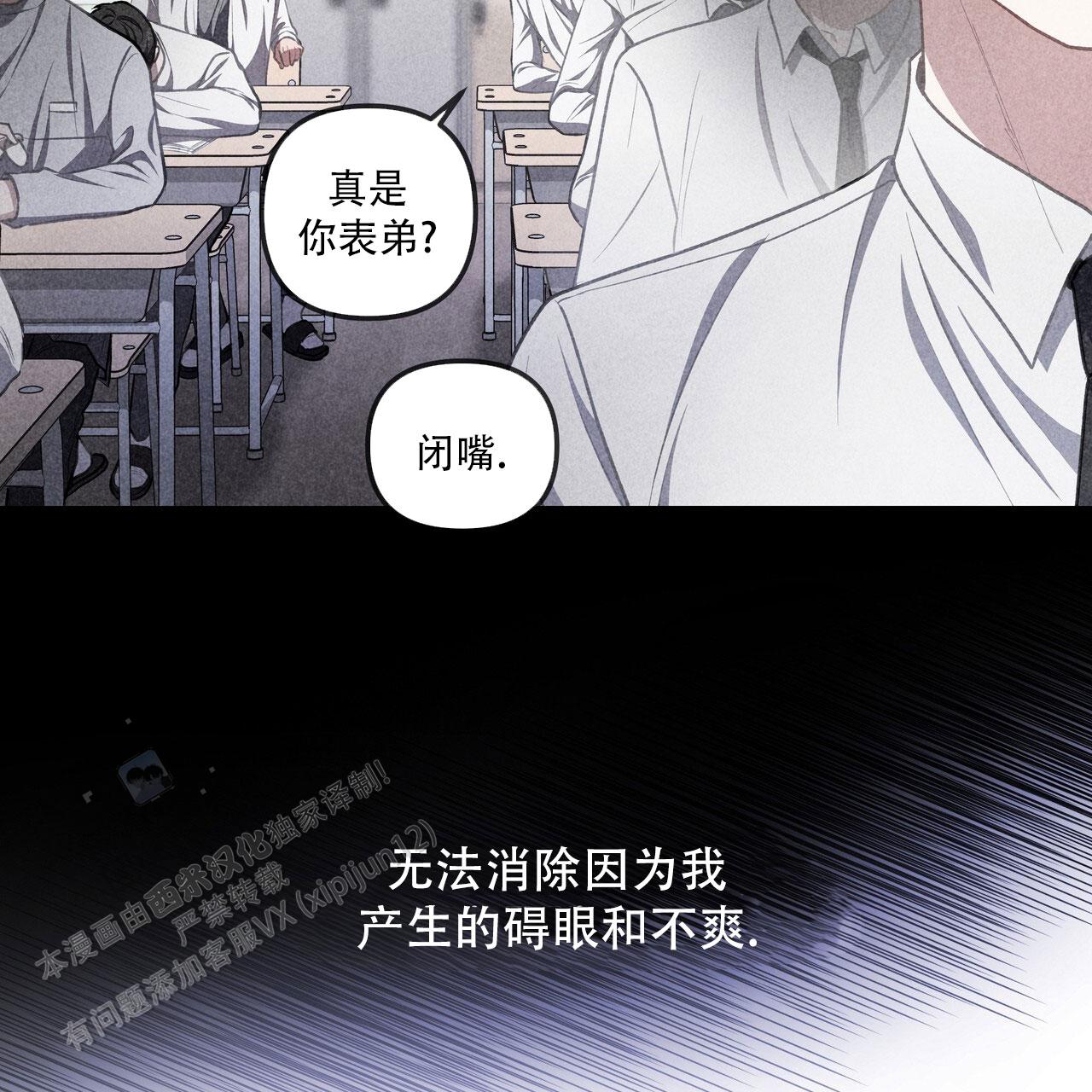 玩家的生存法则漫画,第65话2图