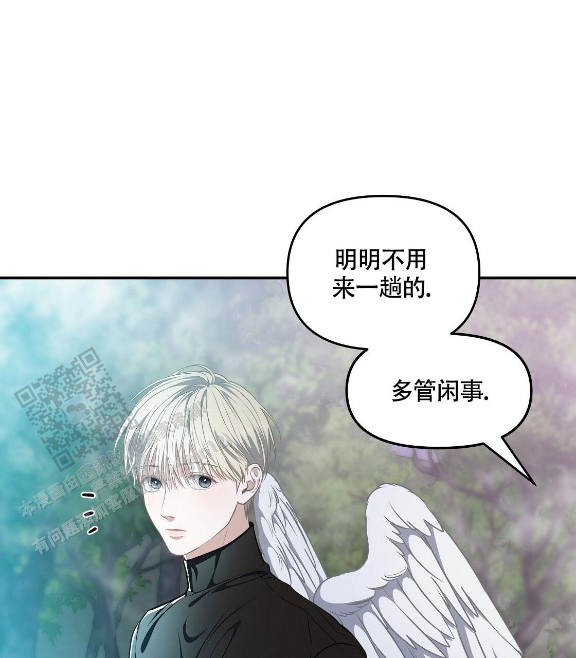 玩家的生存法则漫画,第52话1图