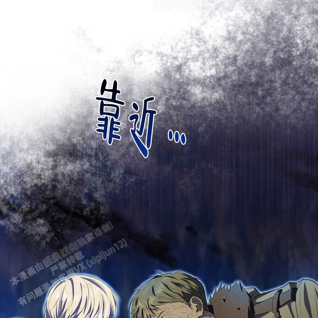玩家的生存法则漫画,第65话2图