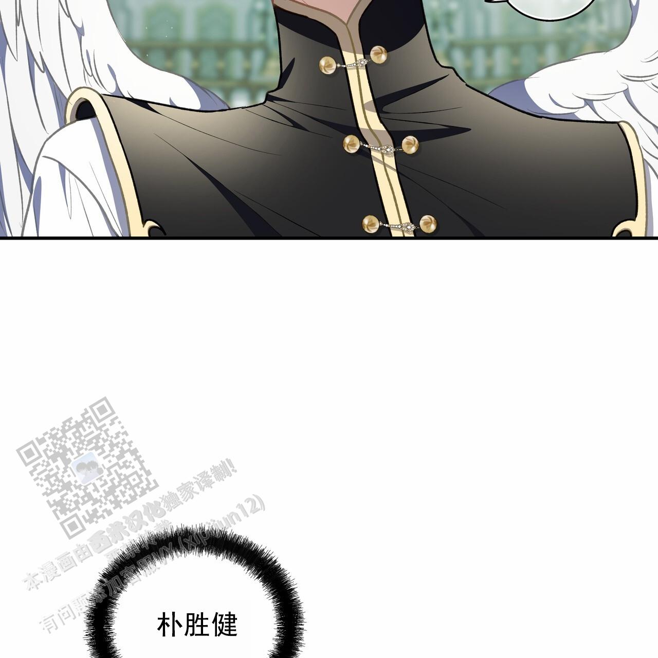 玩家的生存法则漫画,第71话2图