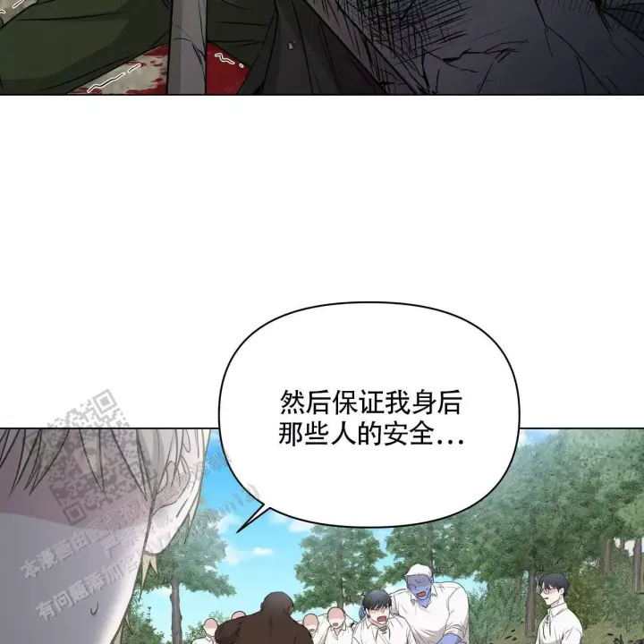 玩家的生存法则漫画,第8话2图