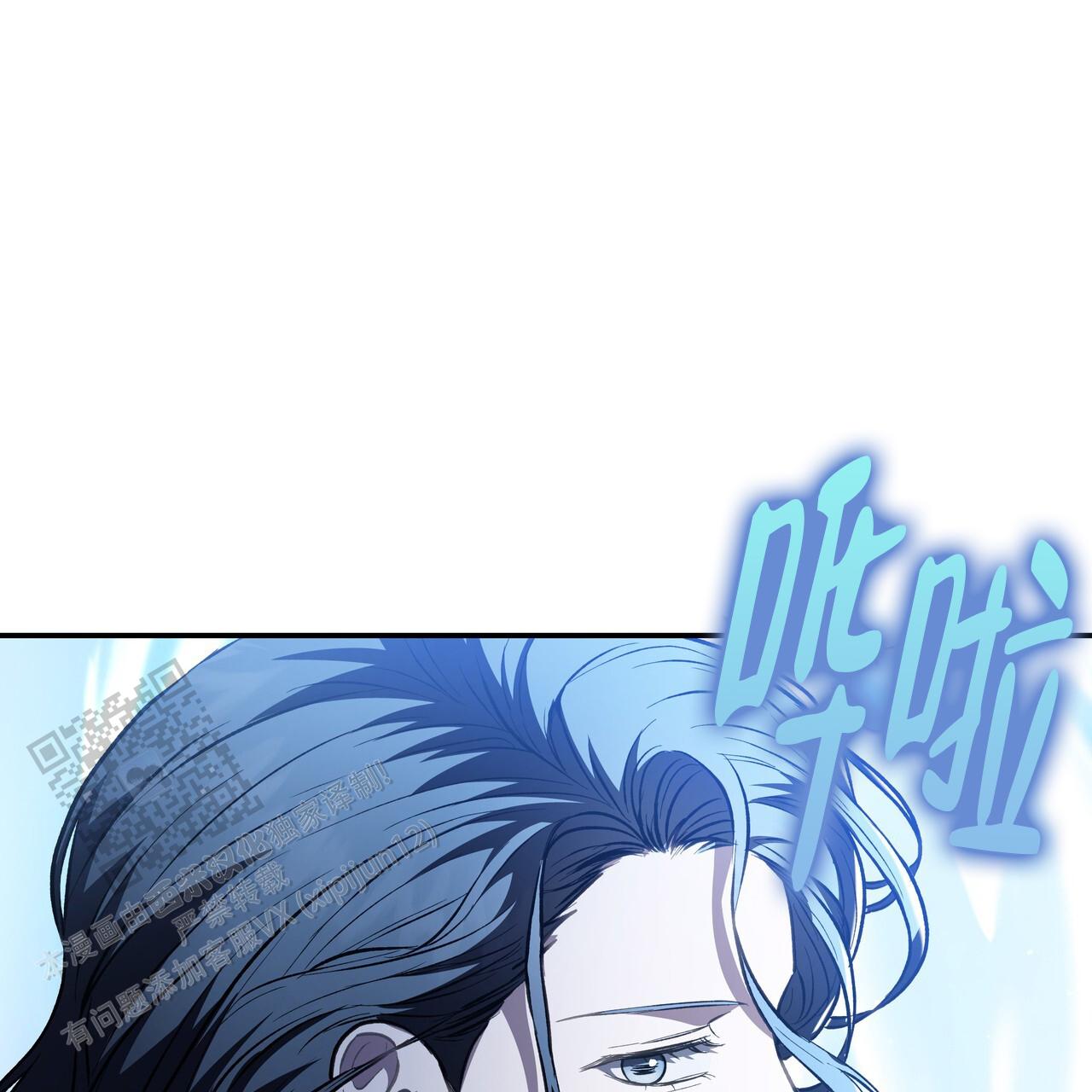 玩家的生存法则漫画,第81话1图