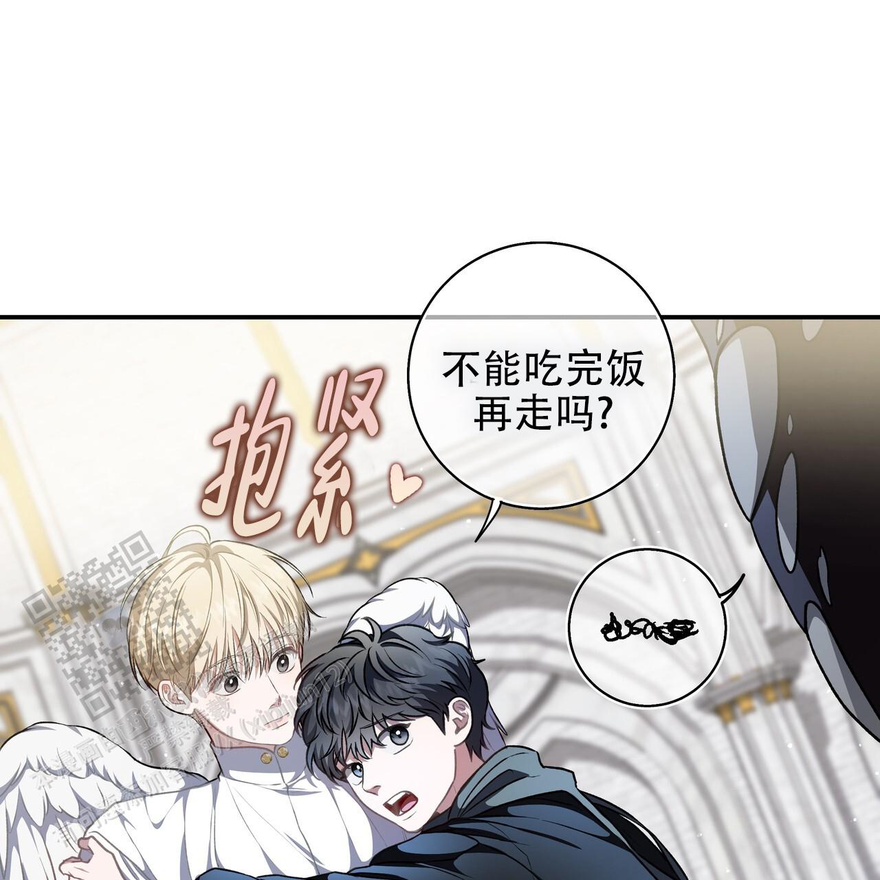 玩家的生存法则漫画,第81话2图
