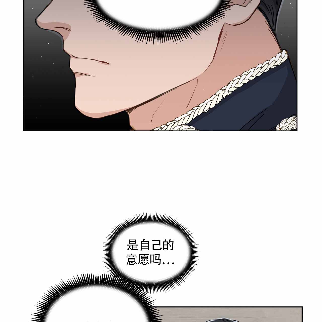 玩家的生存法则漫画,第4话1图