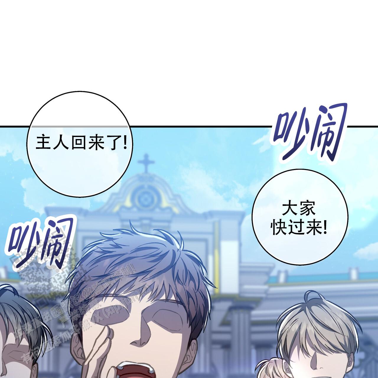 玩家的生存法则漫画,第78话1图