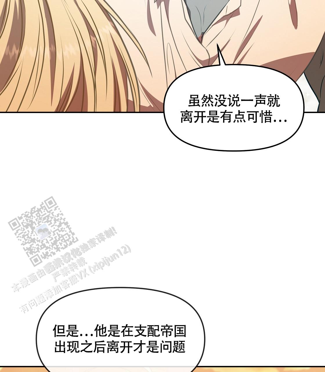 玩家的生存法则漫画,第43话2图