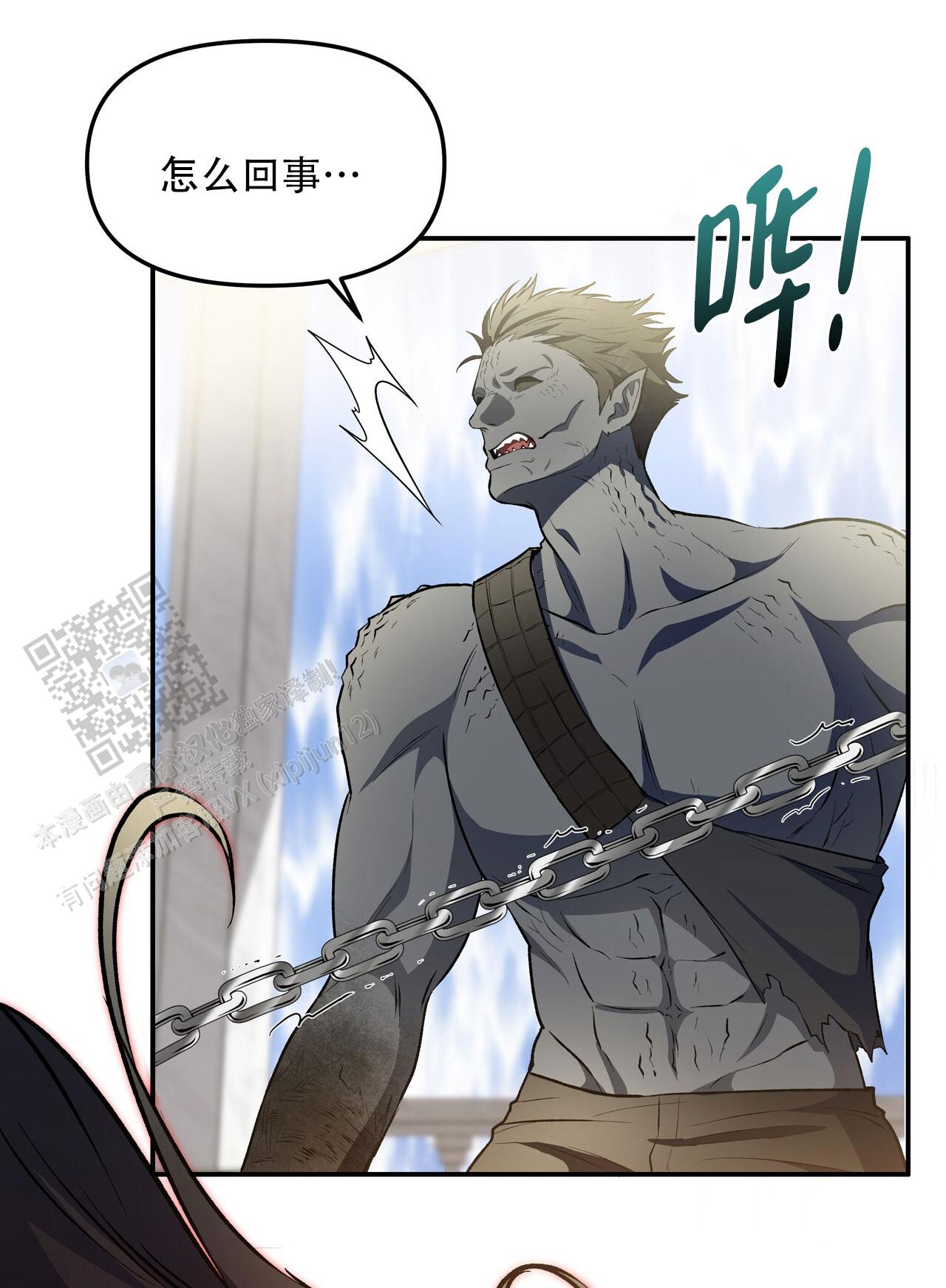 玩家的生存法则漫画,第66话2图