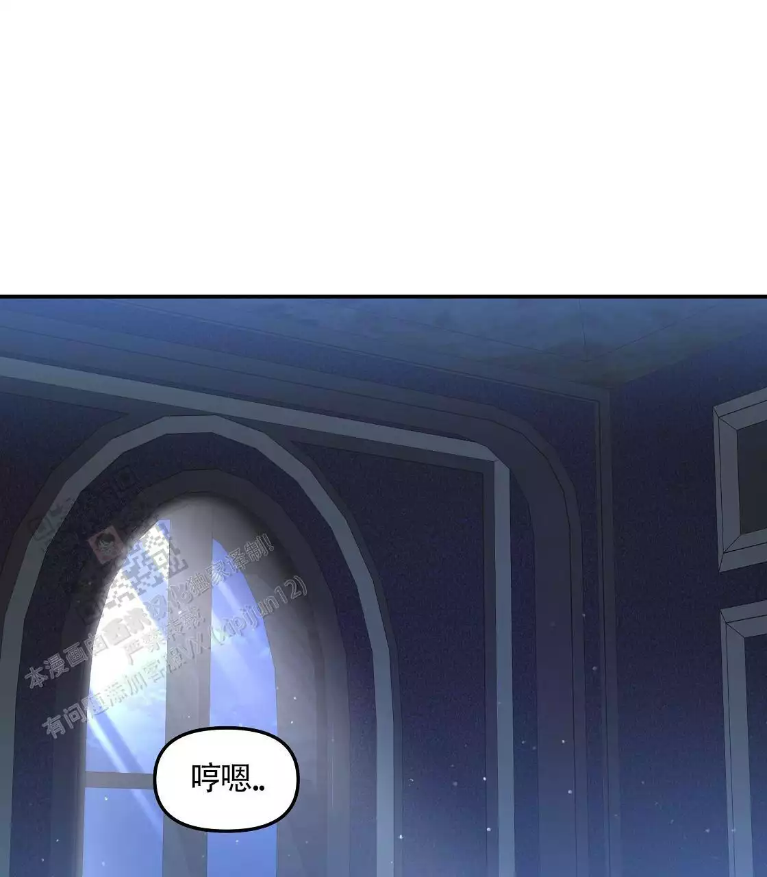 玩家的生存法则漫画,第34话1图