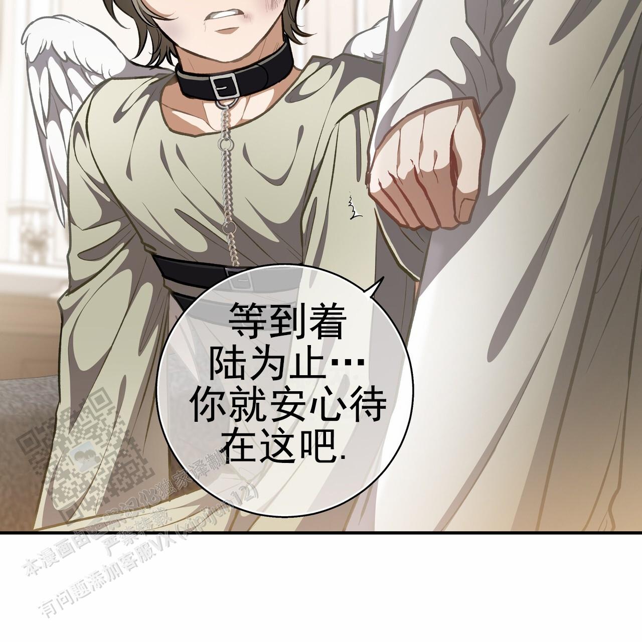 玩家的生存法则漫画,第75话2图
