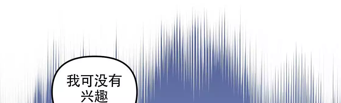 玩家的生存法则漫画,第33话2图