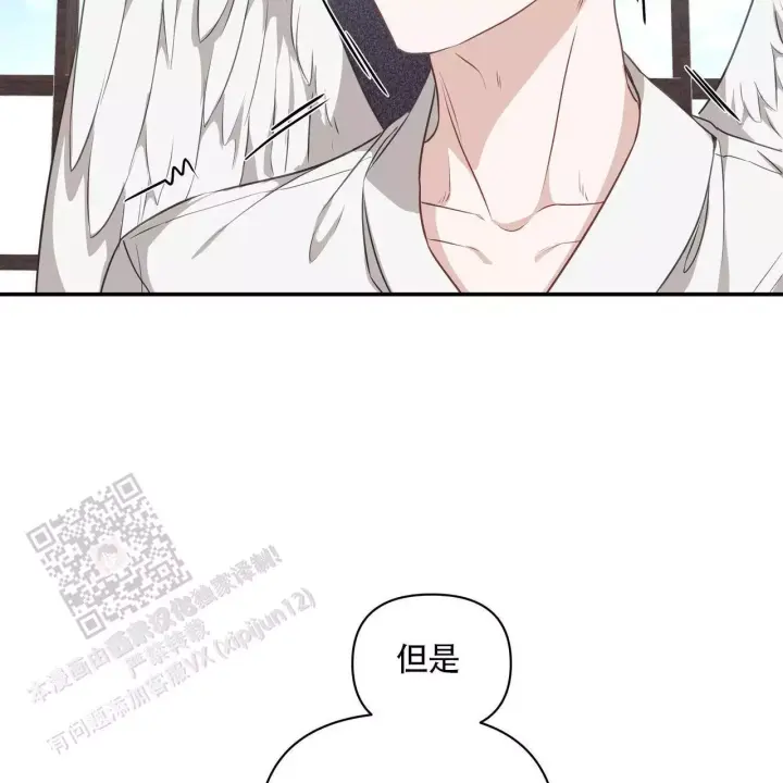 玩家的生存法则漫画,第10话1图