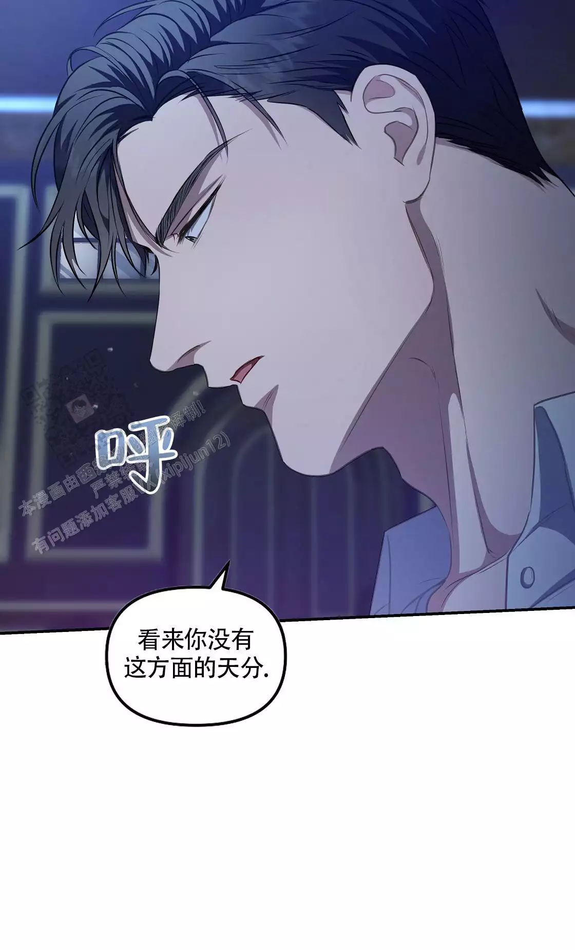 玩家的生存法则漫画,第34话2图
